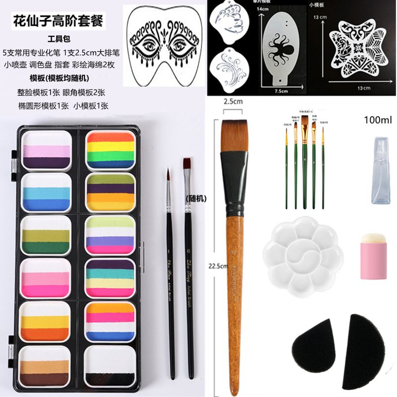 人體彩繪 顏料 人體彩繪顏料水溶性兒童臉部彩繪模板套裝安全無毒速干可水洗