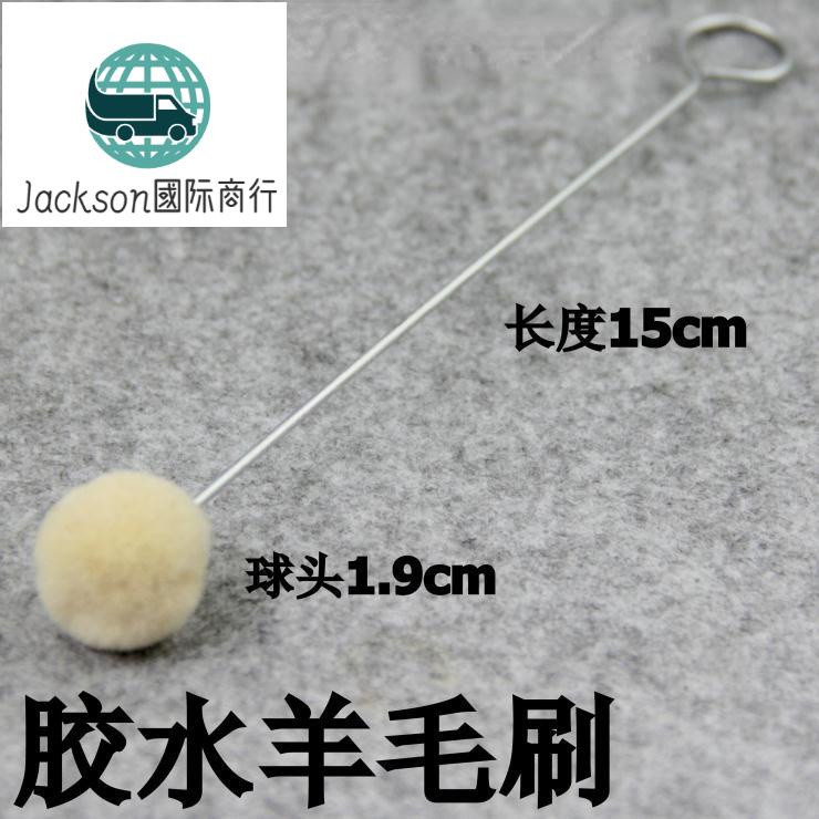 🚚台灣出貨🚚膠水球刷 羊毛刷 PVC膠水刷子 塗膠刷 加長膠水刷子 羊毛球刷