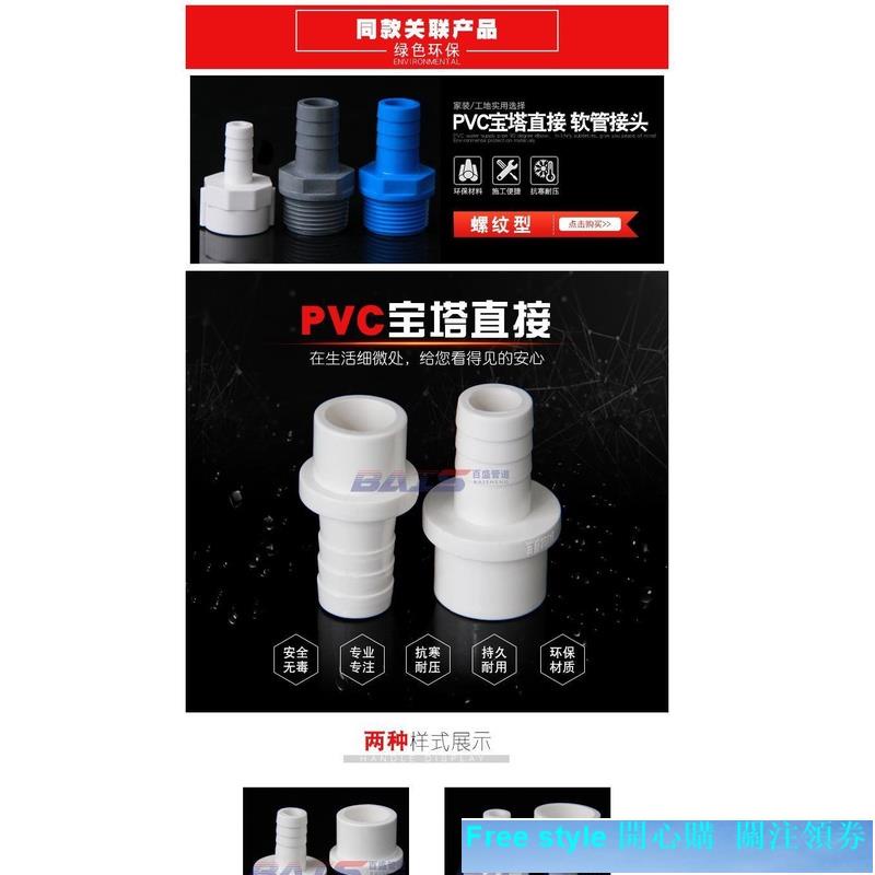 開心店PVC軟管接頭 UPVC寶塔直接 寶塔 接頭 直通 塑料軟硬快接增氧插口33sel MXOG