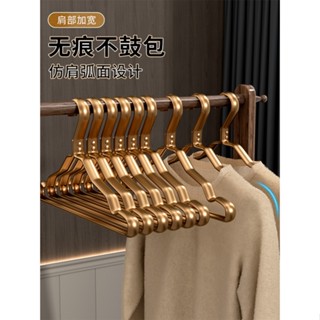 金色衣架掛衣家用鋁合金掛厚衣服架子衣掛晾衣架無痕衣撐衣櫃掛架