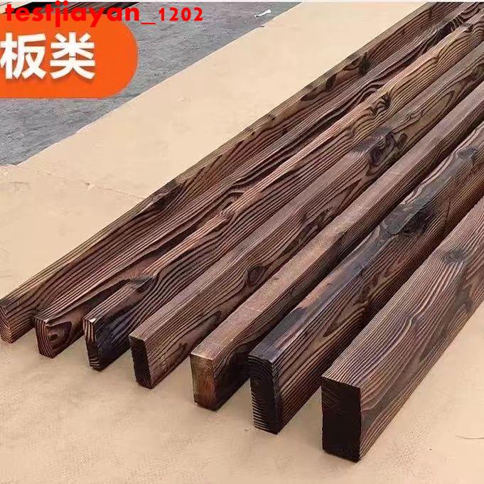 熱賣/防腐木板地板柵欄木條板材葡萄架木戶外碳化木龍骨木方吊頂鋪設