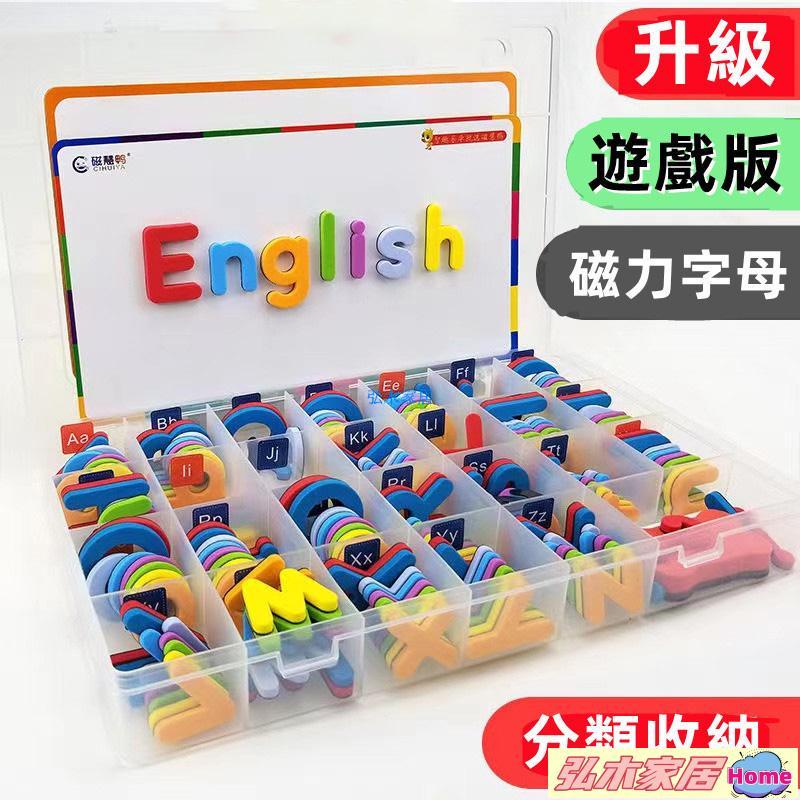 弘木-早教教具 敎具字卡 英文字母數字磁力貼 英語單詞拼寫教具 幼稚園字母數字認知教具 英文字母磁鐵 木製玩具 幼兒教具