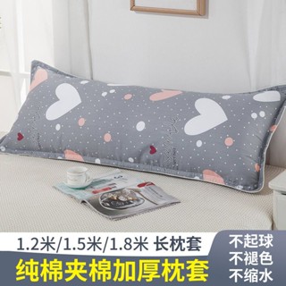 🔥店長推薦🔥長枕套雙人枕套情侶婚慶純棉夾棉加厚枕頭套枕芯套1.2m1.5/1.8米richardchen958