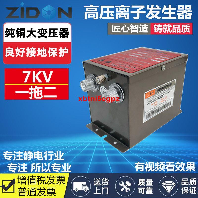 ST-403A高壓靜電主機7kv靜電產生器高壓除靜電除塵高壓離子發生器