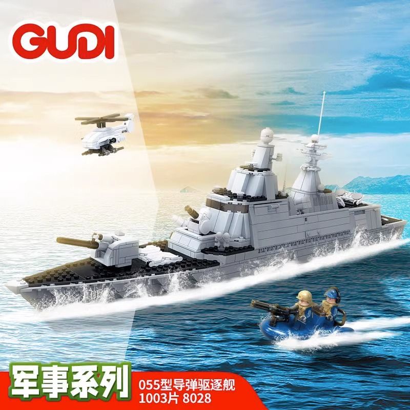 古迪積木 海軍055型導彈驅逐艦巡洋戰艦男孩 拼插裝模型 小顆粒玩具