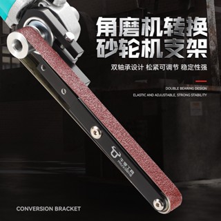 角磨機改裝砂輪帶機拋光除銹神器木工打磨砂環帶風動電動磨光工具 可貨到付款