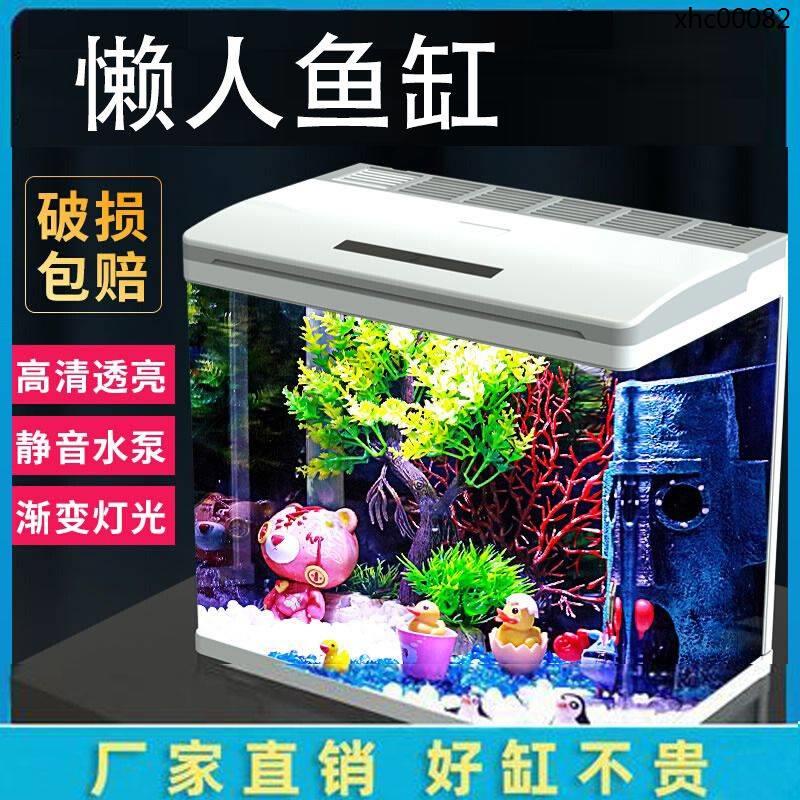 熱銷· 新款PET方形封閉魚缸魚缸小型家用有蓋熱帶魚新手快樂缸水族箱(電壓220V)