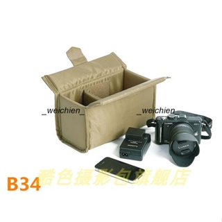 免運優品✨❣相機內袋❣ 酷色courser 攝影包 適用於單眼、微單相機 內袋 加厚防震 防水 B341365