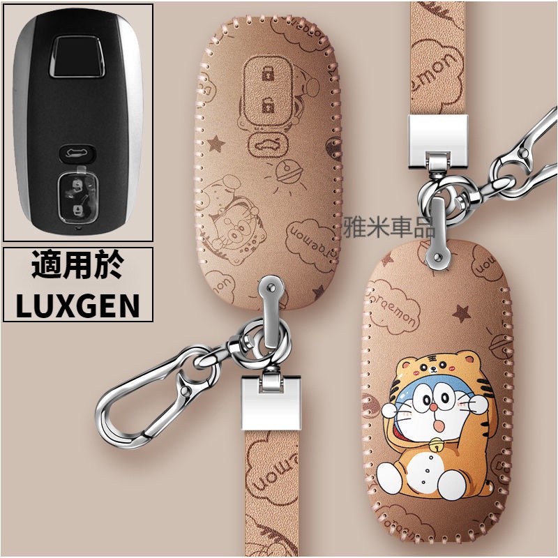 【熱銷】 luxgen鑰匙套/鑰匙殼/鑰匙圈/納智捷/汽車鑰匙套包/遙控保護套U6/大7/U7/ Zz