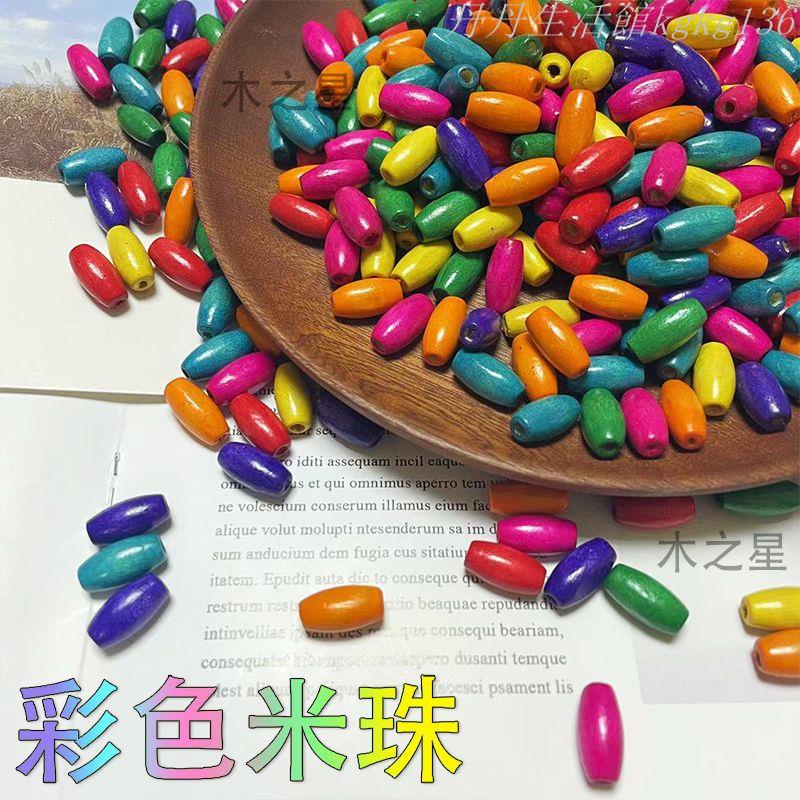 【丹丹生活館】*15*7彩色木珠帶孔米形橢圓門簾串珠批發有孔木珠子七彩楓木長珠子 可開票