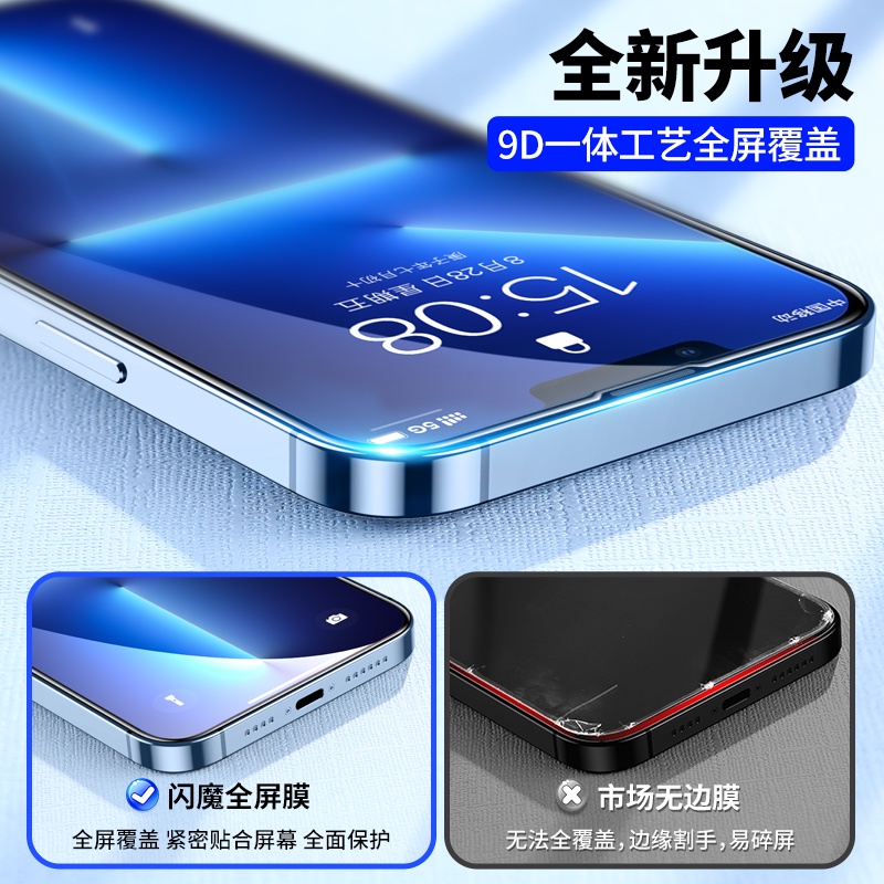 台灣特價促銷❀閃魔適用于蘋果13鋼化膜全屏iphone13promax手機膜13pro貼膜防摔不碎邊全覆蓋新款max不沾