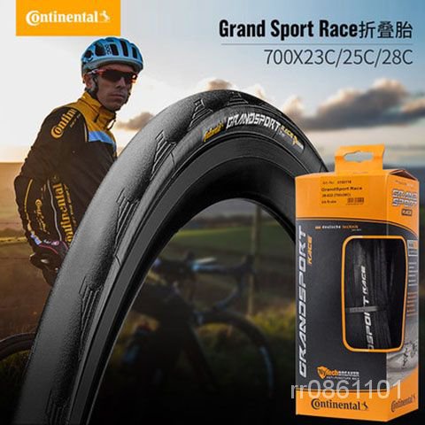 ⭐️臺灣出貨⭐️馬牌自行車外胎輪胎700x25c公路車防刺耐磨外胎Grand Sport Race