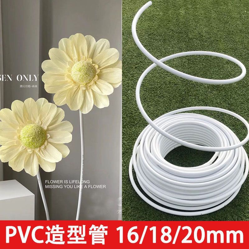 🔥臺灣熱賣🔥婚慶造型管婚慶PVC佈置道具白色定型雙膠聯厚鋁熱水管