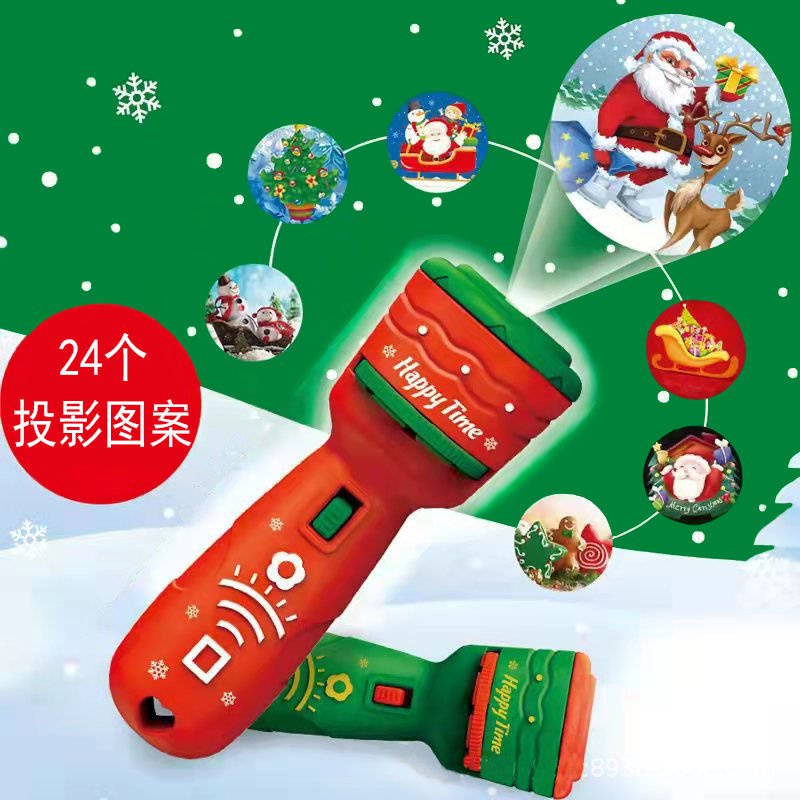 【699免運】 聖誕節          【可投影/24個圖案】兒童聖誕禮物小朋友聖誕投影手電筒早敎玩具