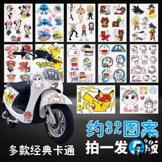 🎇熱賣中💯皮卡丘車貼🔥汽車電動機車貼紙🔥改裝飾頭盔貼畫劃痕防水凱蒂貓貼花