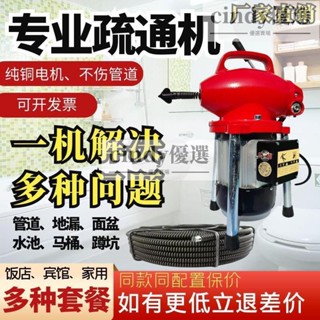 現貨【免運】廚房地漏下水道疏通神器管道疏通機家用電動疏通專業工具廁所疏通