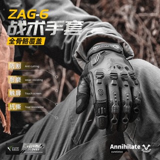戰術手套zag6防割防刺手套凱夫拉外骨骼手套登山戶外騎行手套男女
