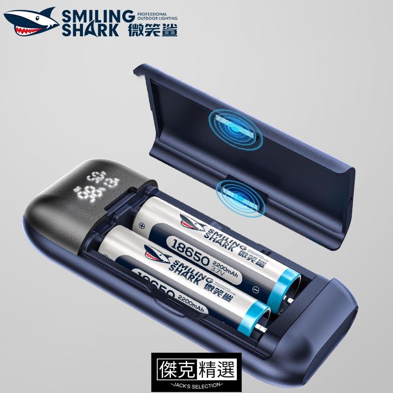 【爆款】微笑鯊 Q22S 充電器 18650 21700 多種蓄電池適配充電器 智能快充 充電保護 便捷安全