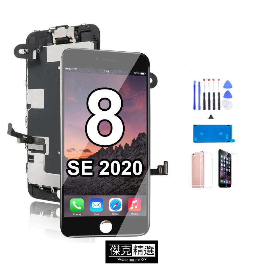 &lt;台灣&gt;帶配件螢幕總成兼容蘋果iPhone SE 2代 SE 2020 液晶螢幕