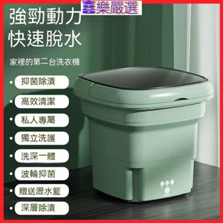 現貨 折疊洗衣機 110V藍光洗衣機 迷你洗衣機 便攜洗衣機 可脫水消毒 大容量 內衣內褲洗衣機 寶寶洗衣機