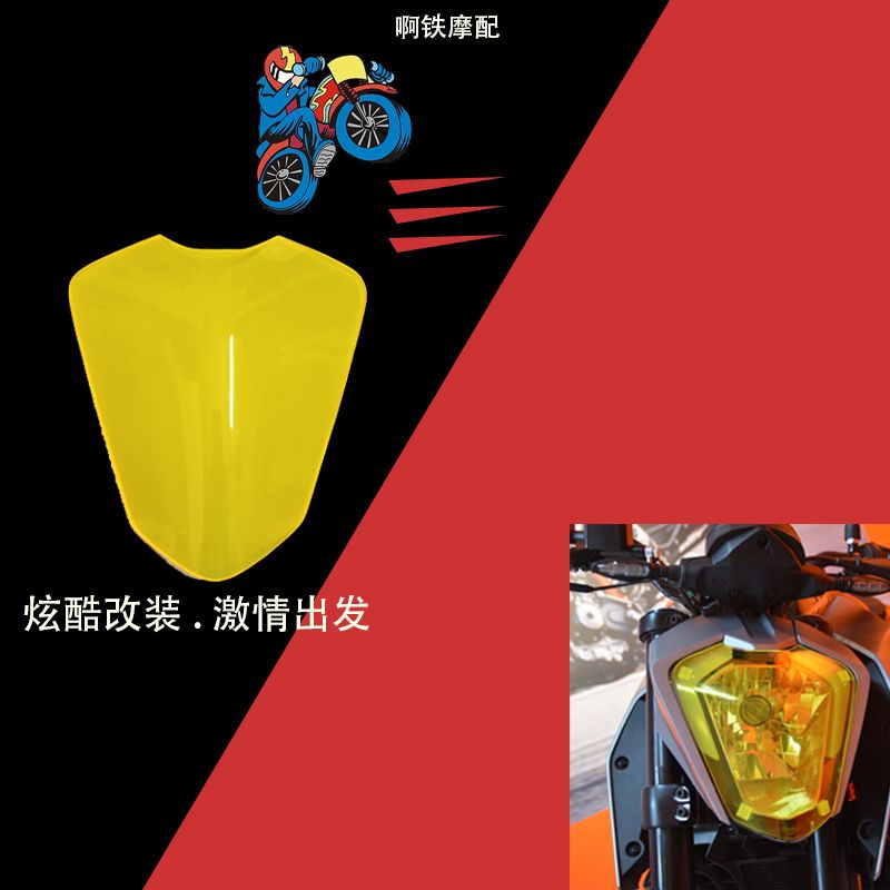 可面交 KTM DUKE250 改裝大燈保護片 車燈保護罩 前燈防護片 燈殼