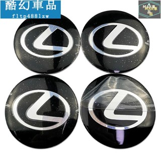 MAR Lexus 雷克薩斯汽車車標輪轂貼 56mm 改裝輪轂貼標 輪轂中心蓋裝飾貼 車輪輪胎貼紙 NX RX IS