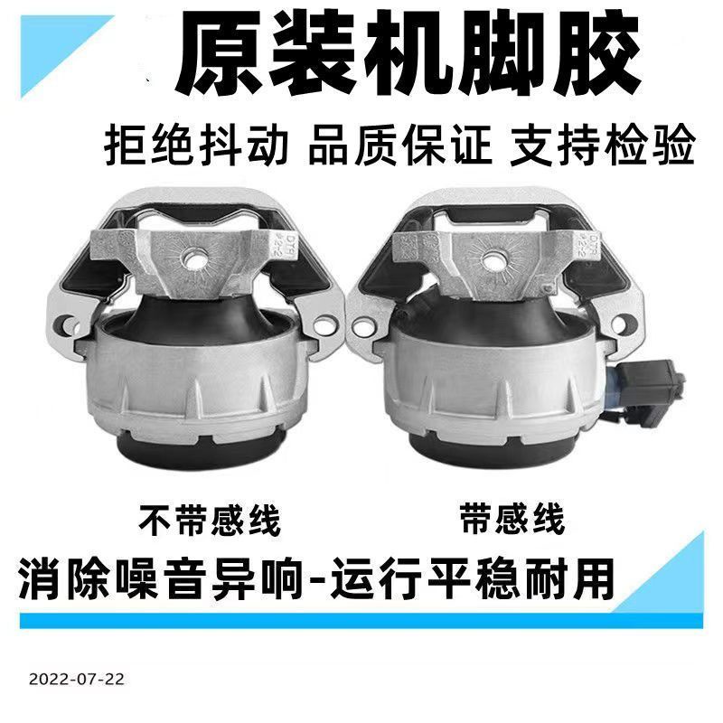 ✨適配奧迪 A4 A6 A7 Q7 Q5 A5 Q8 A8 發動機支架 引擎腳套 原廠機腳膠 機爪膠墊 變速箱墊