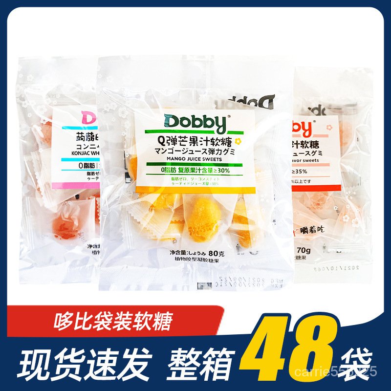 Dobby哆比軟糖芒果白桃果汁爆漿水果QQ糖獨立包裝休閒零食小喫