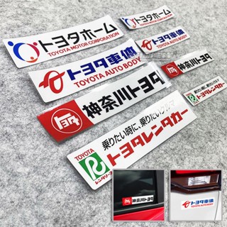 新款JDM汽車貼紙 機車貼紙??日系改裝jdm風格車貼 陸巡 適用於豐田車體日文標神奈川玻璃小貼