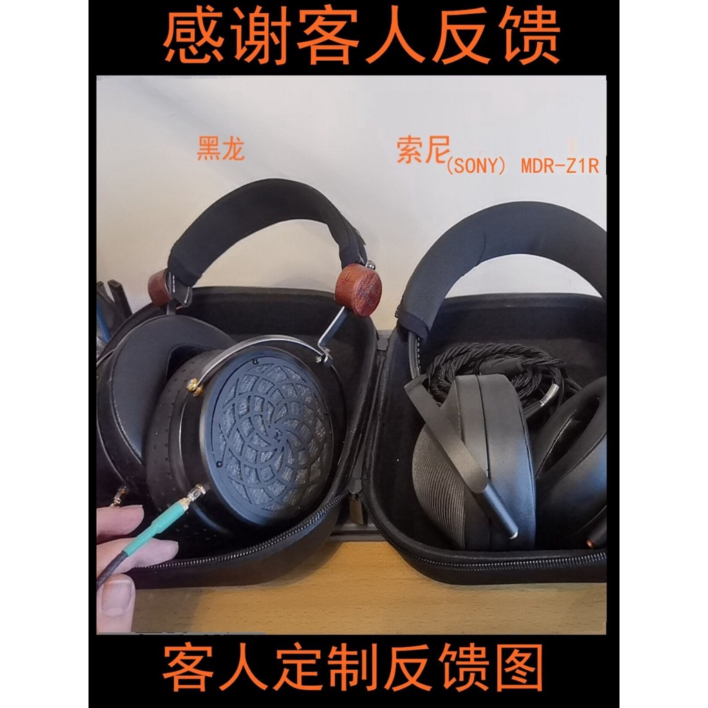 適用於索尼 (SONY) MDR-Z1R頭戴式耳機頭梁保護套大奶罩土豆黑龍