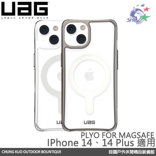 正品(現貨免運）詮國-UAG PYLO MagSafe 耐衝擊保護殼/兩色可選/適用iPhone 14、iPhone 1