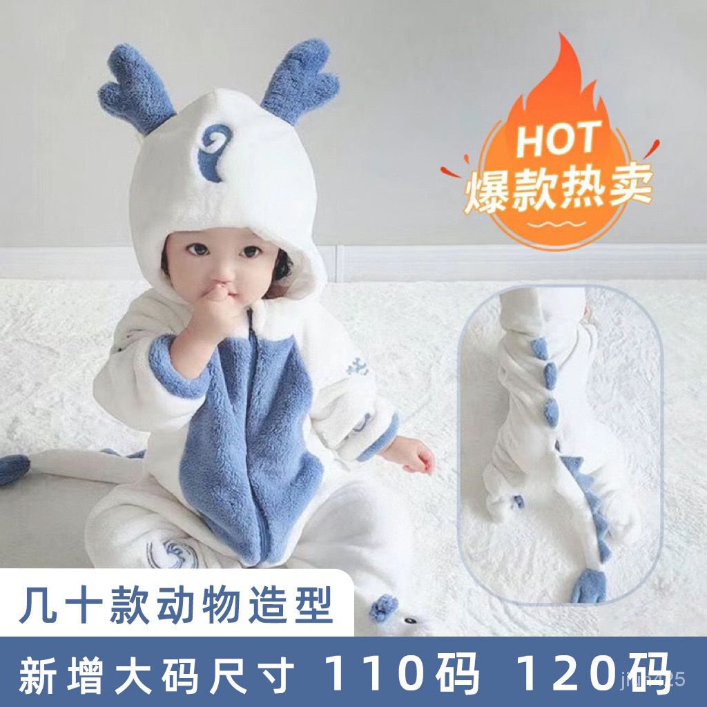 🔥全台灣最低價🔥嬰兒衣服連體衣秋冬寶寶外出服動物造型爬爬服新生兒哈衣兒童睡衣