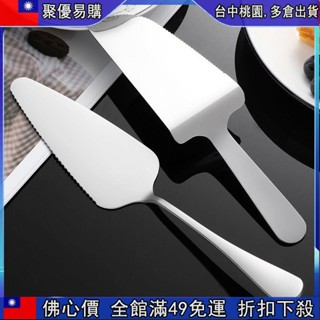 🔥【佛係價 】⋌蛋糕鏟⋌ 家用不鏽鋼蛋糕鏟烘焙刀具甜點切刮刀廚房用品小工具披薩鏟子剷刀