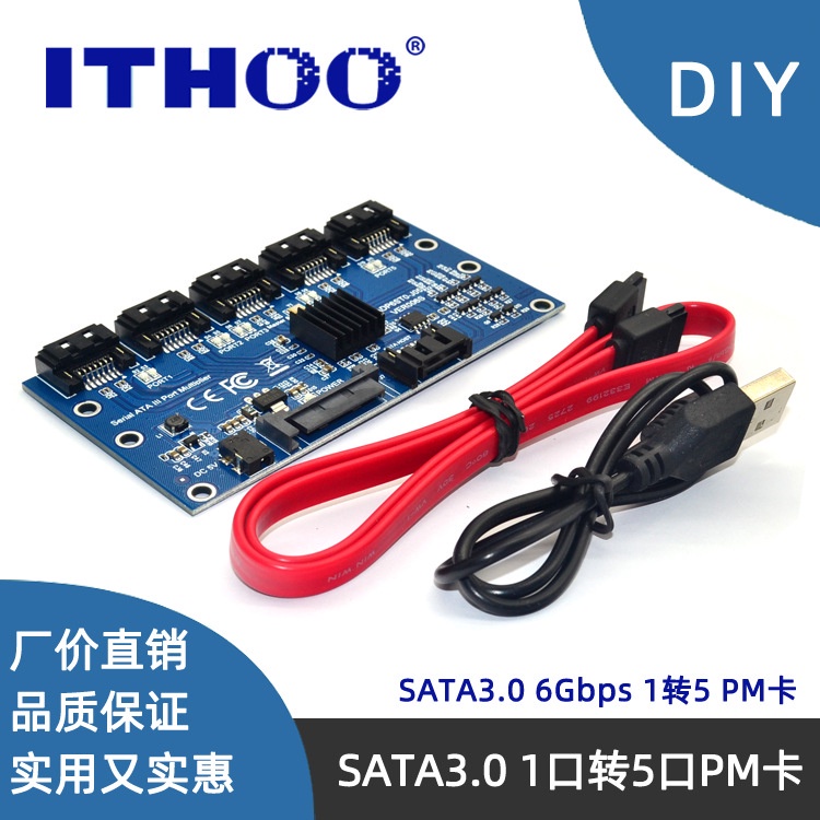 ☜【下單速發】SATA3.0 1轉5硬碟轉接卡電腦主板3G/6Gbps端口