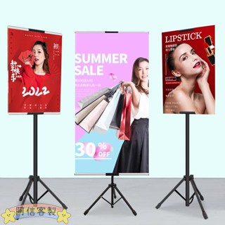 ✨阿信【客製化】立牌 展示架 立牌展示架 kt板展架 伸縮可調廣告牌 展示牌 掛軸海報支架 立式落地式 雙面掛畫架