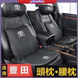 TOYOTA真皮記憶棉頭枕靠枕 坐墊 頭層牛皮 豐田車用頭枕 車用腰靠 護頸枕 靠墊 汽車靠枕 車用坐墊 df