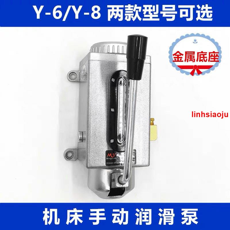 #新品|熱銷#Y-8手動油泵Y-6手搖式潤滑泵手壓油泵機床注油泵沖床數控車床油泵