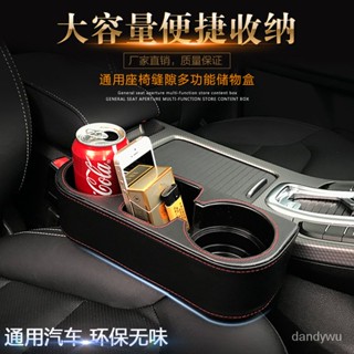 【優選精品】汽車儲物盒車載座椅縫隙置物盒車用多功能水杯架車內飾收納盒用品機車ins日韓風 QLTN