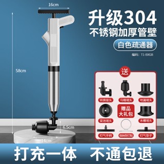 鋼砲通 通馬桶 馬桶疏通器 通水管 水管疏通器 通水管神器馬桶疏通器高壓下水道疏通器氣壓式管道疏通器坐便器強力堵塞神器