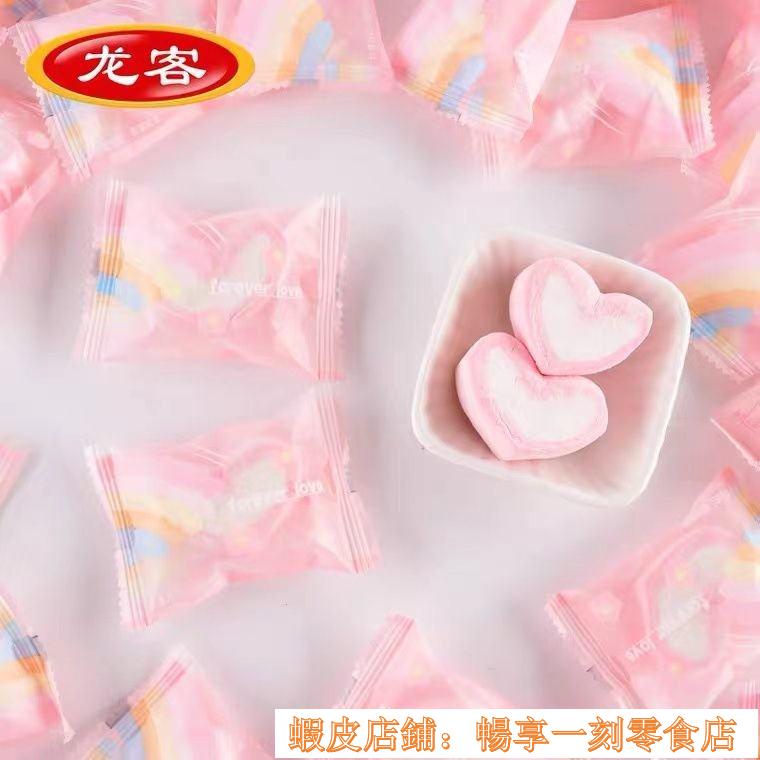 熱銷 好貨#龍客夾心棉花糖 網紅食品兒童零食牛軋糖 散裝軟糖 結婚喜糖 糖果小包裝