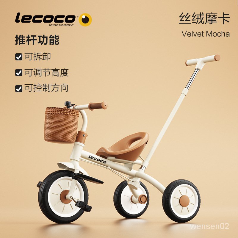 【哆哆購】lecoco樂卡兒童三輪車腳踏車寶寶玩具孩子童車2-5嵗自行車免充氣 OQFK