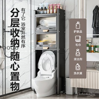 浴室置物架 衛生間化妝品收納櫃 馬桶上方收納架 壁掛置物架 衛生間馬桶置物架上方帶櫃門多層落地收納櫃厠所抽水智慧浴室架子