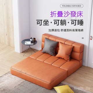 【全網最低價】懶人沙發 沙發凳 折疊沙發床 多功能折疊沙發椅 雙人沙發床 科技佈懶人沙發 臥室沙發 懶人沙發床 沙發坐墊
