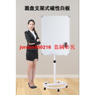 泰玉嘉磁性白板寫字板黑板支架式可擦白板會議辦公室移動白板支架