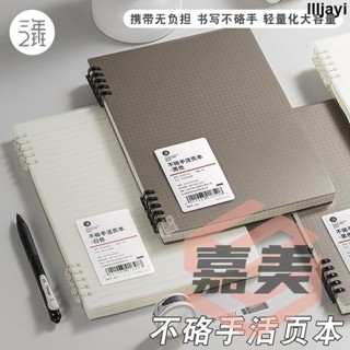 熱賣🔥記事本三年二班 不硌手活頁本B5可拆卸線圈筆記本本子a4簡約ins風初高中生軟殼記事本橫線小方格紙大學生考研日記