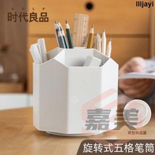 熱賣🔥360度旋轉筆筒五格大容量簡約現代風辦公室桌面收納盒創意ins可愛兒童女生女孩男孩多功能型筆桶學生創意個性