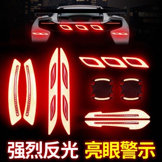 新款特惠🌷汽車反光貼車門防撞條保險桿後照鏡輪眉葉子板引擎門碗貼門拉手貼片反光貼防撞條夜間警示輪眉車貼車身兩側裝飾創意個