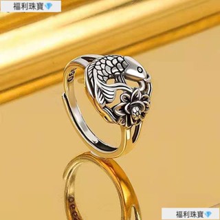 【開光證+平安符】鯉魚戲蓮925銀戒指 錢幣多多戒指男女 招財進寶復古泰銀指環 六字箴言/魚蓮花時尚開口可調節戒子