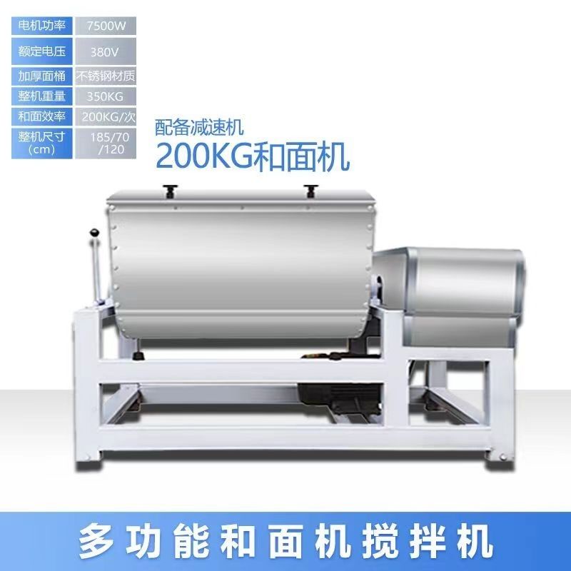 【臺灣專供】商用和麵機25-200公斤多功能拌餡機自動和麵拌料機拌藥材機攪拌機