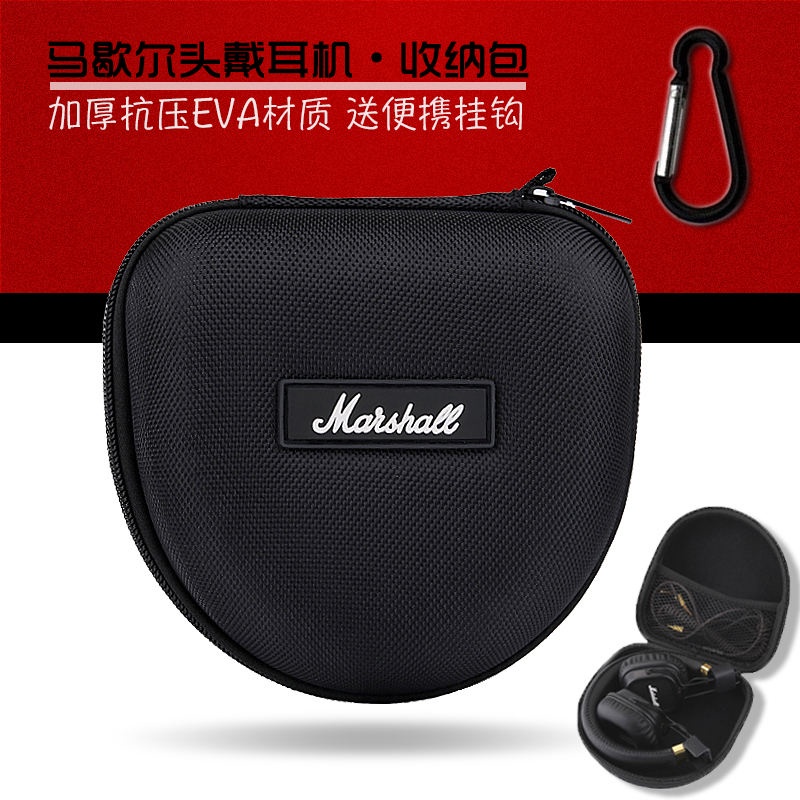 【現貨速發】適用馬歇爾marshall耳機包頭戴式收納包保護套耳罩防抗壓防摔包盒